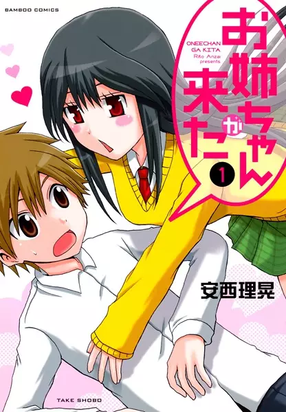 Gambar Cover Manga Oneechan ga Kita