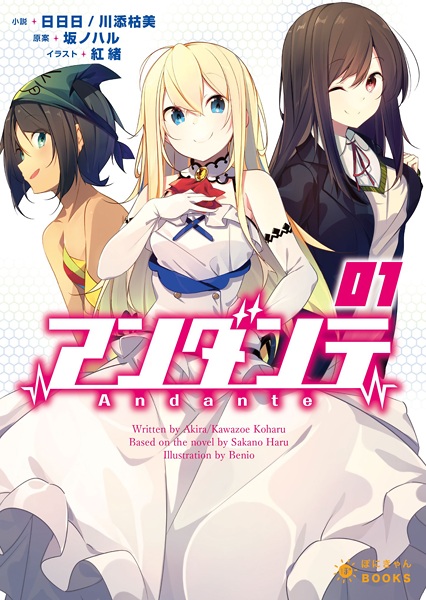 Gambar Cover Manga Andante