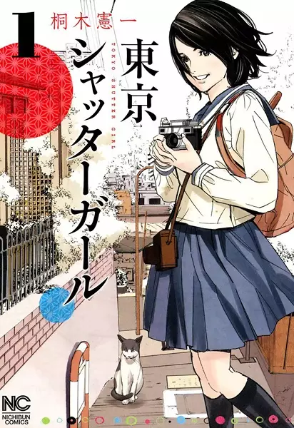 Gambar Cover Manga Tokyo Shutter Girl