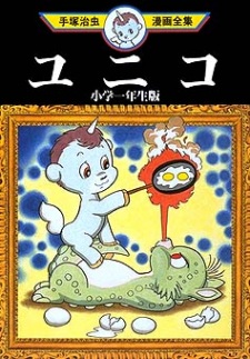 Sampul Manga Unico [First Grader]