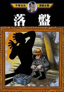 Sampul Manga Cave In