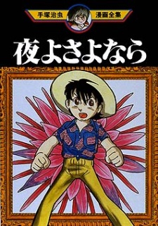 Sampul Manga Farewell, Night