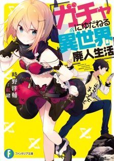 Sampul Manga Gacha ni Yudaneru Isekai Haijin Seikatsu