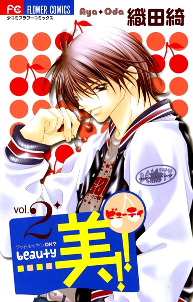 Manga image Beauty!!