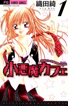 Gambar Manga Koakuma Café