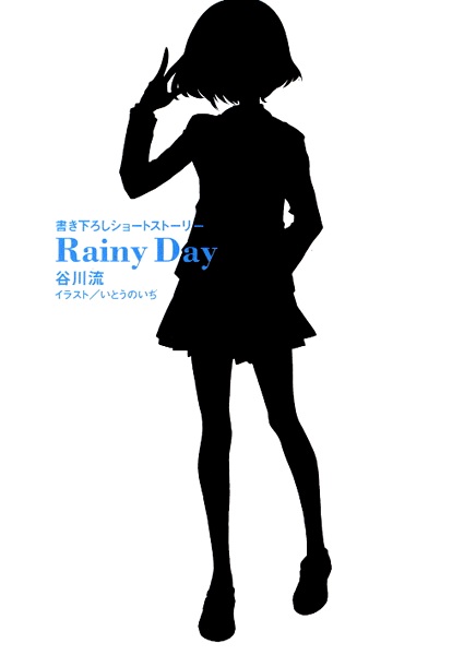 Gambar Cover Manga Suzumiya Haruhi no Hiwa: Rainy Day