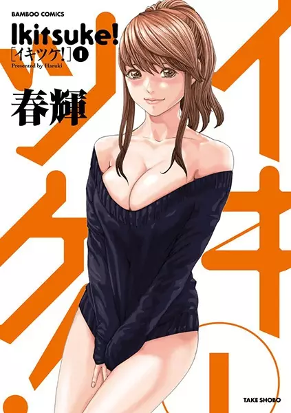 Gambar Cover Manga Ikitsuke!