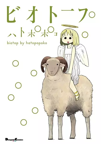 Gambar Cover Manga Biotop