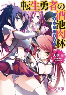 Sampul Manga Tensei Yuusha no Harem Party