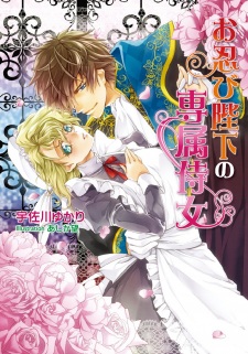 Sampul Manga Oshinobi Heika no Senzoku Jijo