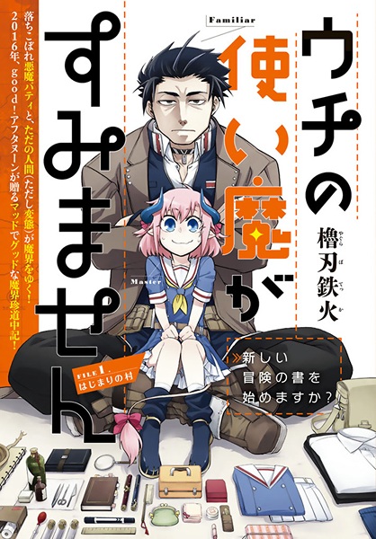 Gambar Manga Uchi no Tsukaima ga Sumimasen
