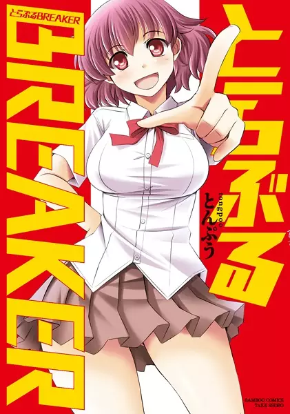 Gambar Cover Manga Trouble Breaker