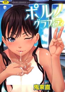 Sampul Manga Porno Graffitti