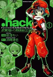 Gambar Manga .hack//Tasogare no Udewa Densetsu