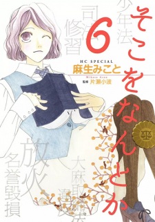 Gambar Manga Soko wo Nantoka