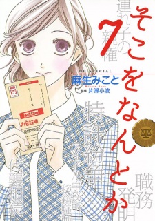 Gambar Manga Soko wo Nantoka