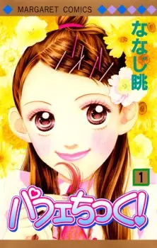 Gambar Manga Parfait Tic!