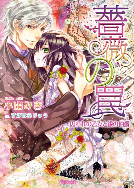 Gambar Cover Manga Bara no Wana: Toraware no Otome to Gin no Hakushaku