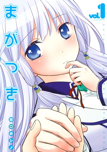 Manga image Maga-Tsuki