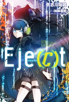 Sampul Manga Eje(c)t