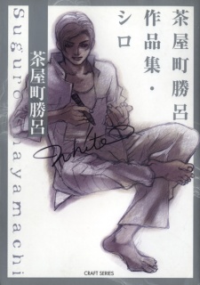 Sampul Manga Shiro