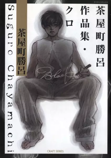 Gambar Cover Manga Kuro