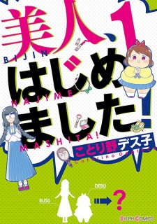 Sampul Manga Bijin, Hajimemashita!