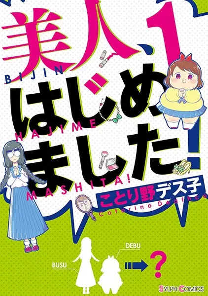 Gambar Cover Manga Bijin, Hajimemashita!