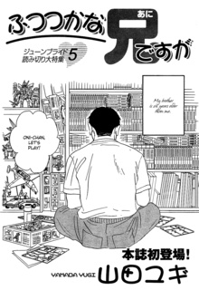 Sampul Manga Futsutsukana Ani desu ga