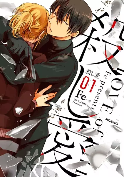 Gambar Cover Manga Koroshi Ai