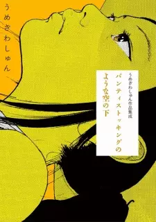 Gambar Manga Panty Stocking no Youna Sora no Shita