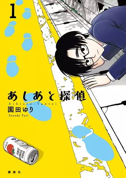 Gambar Cover Manga Ashiato Tantei