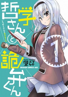 Sampul Manga Tetsugaku-san to Kiben-kun