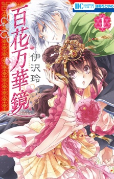Sampul Manga Hyakka Mangekyou