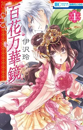 Gambar Cover Manga Hyakka Mangekyou