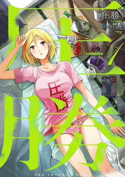 Gambar Cover Manga Asshou