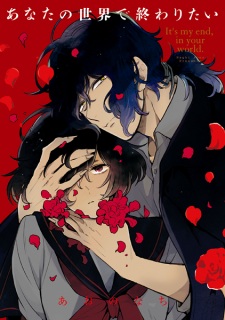 Sampul Manga Anata no Sekai de Owaritai