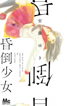 Sampul Manga Kontou Shoujo