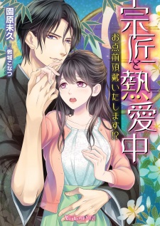 Sampul Manga Soushou to Netsuaichuu: Otemae Choudai Itashimasu!?