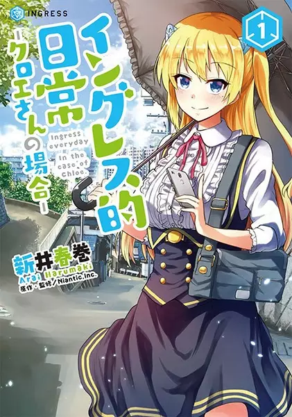 Gambar Cover Manga Ingress-teki Nichijou: Chloe-san no Baai