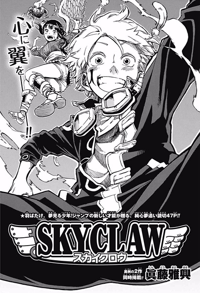 Gambar Cover Manga Sky Claw