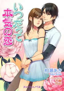 Sampul Manga Itsudatte Honki no Koi