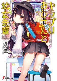 Sampul Manga KiraPuri Ojisan to Youjo-senpai