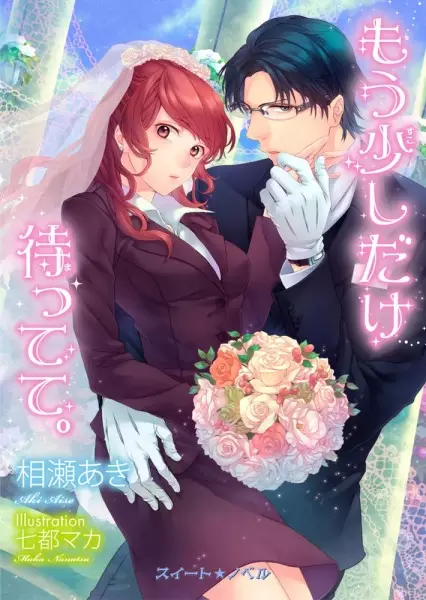 Gambar Cover Manga Mousukoshi dake Mattete.