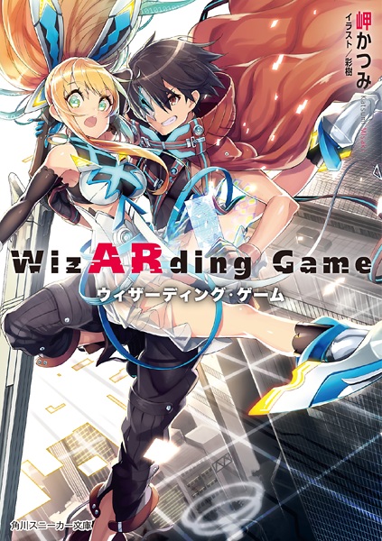 Gambar Cover Manga WizARding Game
