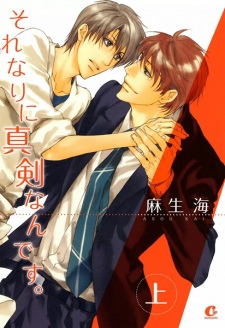 Gambar Manga Sorenari ni Shinken Nan desu.