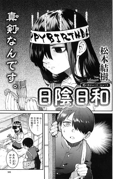 Gambar Cover Manga Hikage Biyori