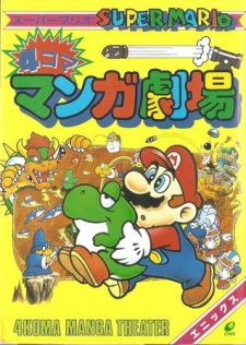 Gambar Manga Super Mario 4-koma Manga Gekijou