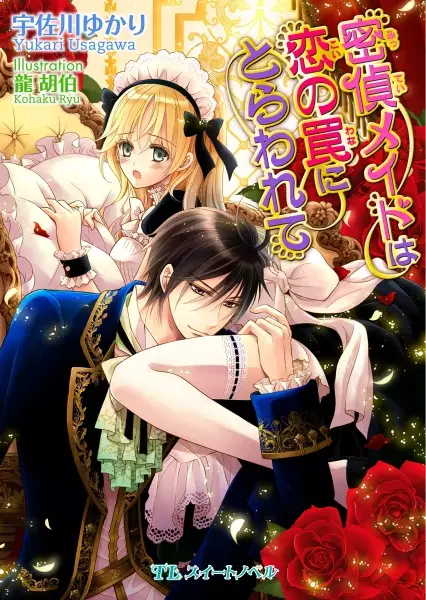 Gambar Cover Manga Mittei Maid wa Koi no Wana ni Torawarete