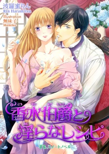 Sampul Manga Kousui Hakushaku to Midara na Recipe